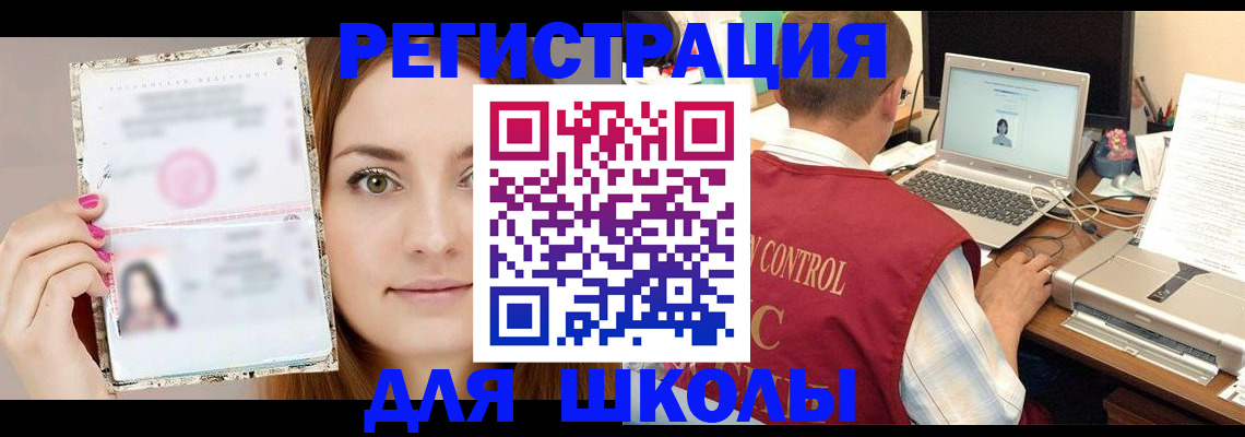 временная регистрация госуслуги в Мариинске