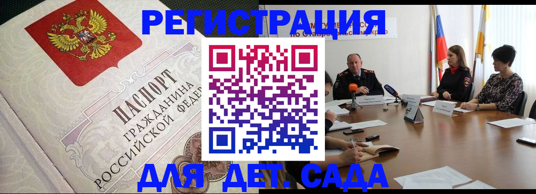 временная регистрация собственник в Мариинске