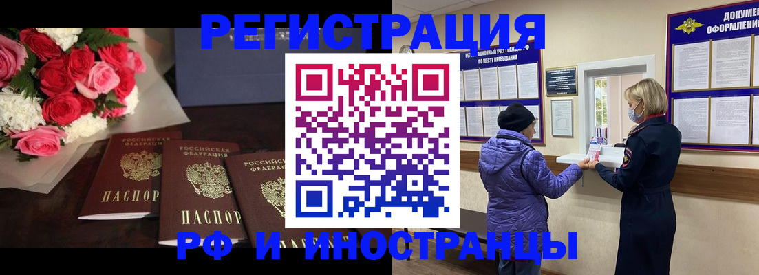 регистрация в Мариинске