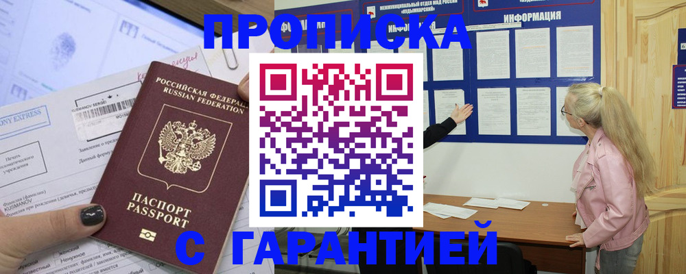пропишу в квартире в Мариинске