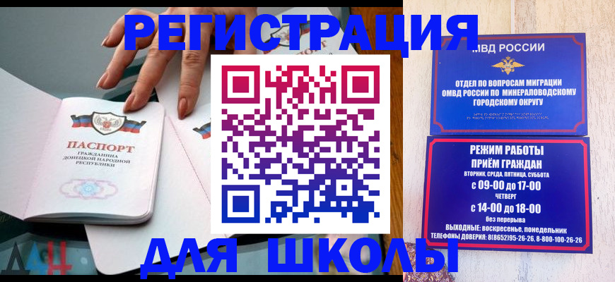 регистрация для дет. сада в Мариинске