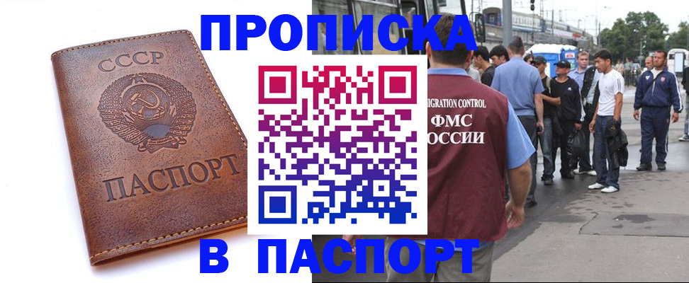 временная регистрация поиск в Мариинске