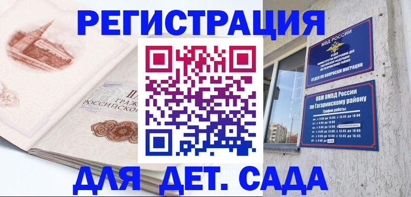 прописка законно в Мариинске