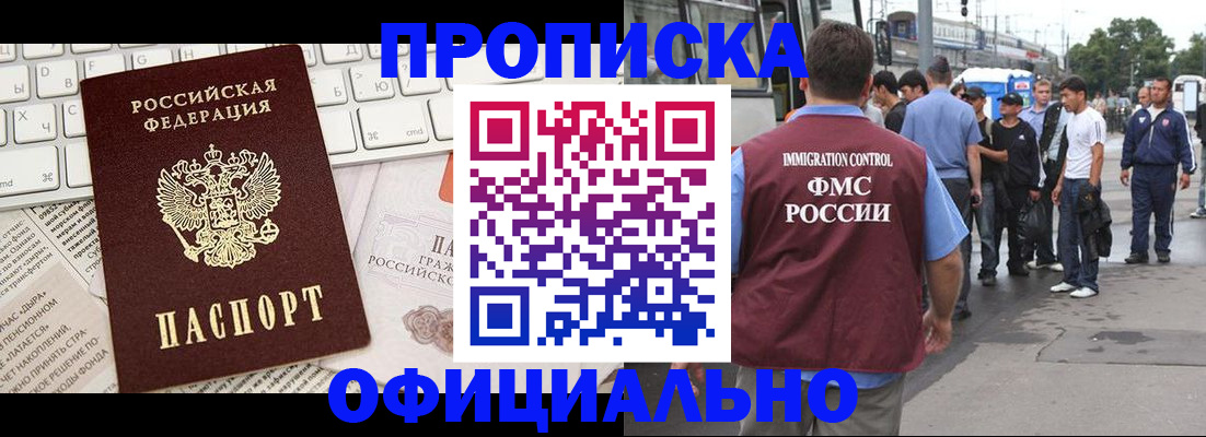 регистрация для школы в Мариинске